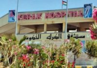 مستشفى الكرك الحكومي يضع برنامجا لتنظيم زيارات المرضى