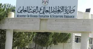 وزارة التعليم العالي تطلق الانفوجراف الثاني لصندوق دعم البحث العلمي