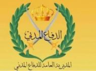 العثور على جثة طفلة الهيدان المفقودة
