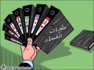 إحالة مخالفة جديدة إلى “مكافحة الفساد” واسترداد مبالغ ماليّة