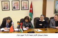 منحتان صينيتان للأردن بقيمة 84ر15 مليون دولار منحتان صينيتان للأردن بقيمة 84ر15 مليون دولار