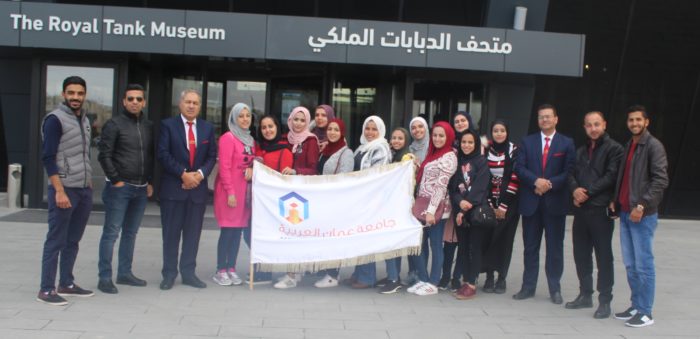 طلبة"عمان العربية" يزورون متحف الدبابات
