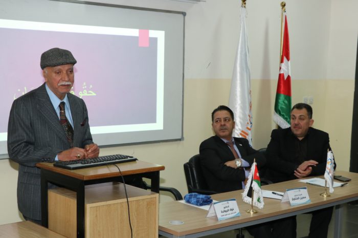 محاضرة في “عمان العربية “ تعرض لواقع حقوق الانسان