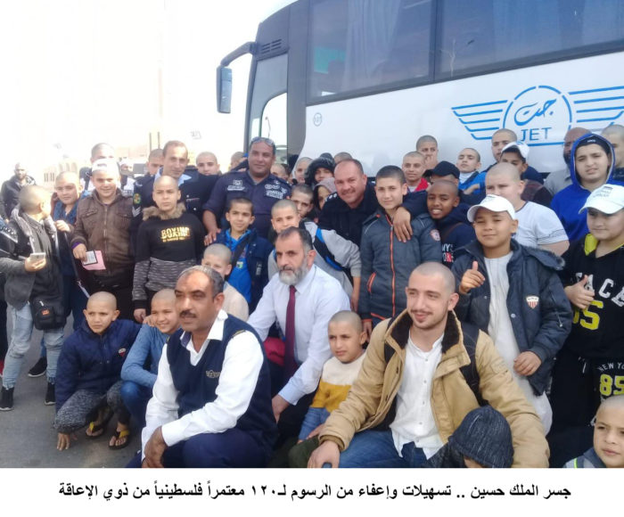 جسر الملك حسين .. تسهيلات وإعفاء من الرسوم لـ120 معتمراً فلسطينياً من ذوي الإعاقة