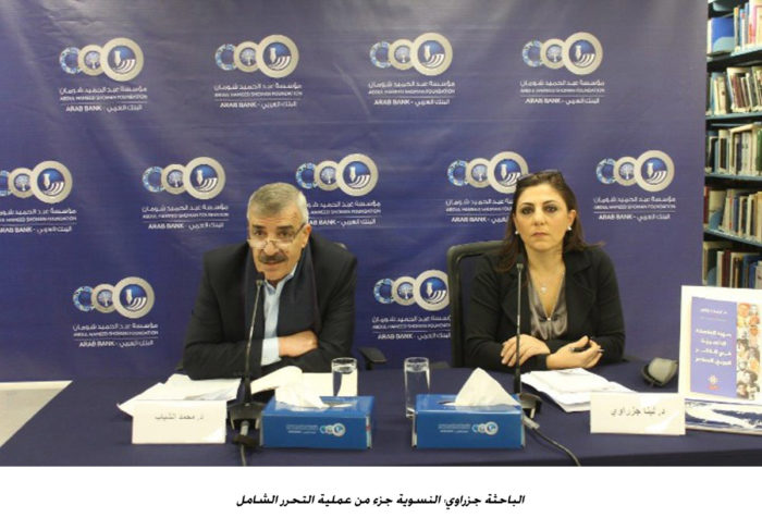 الباحثة جزراوي: النسوية جزء من عملية التحرر الشامل