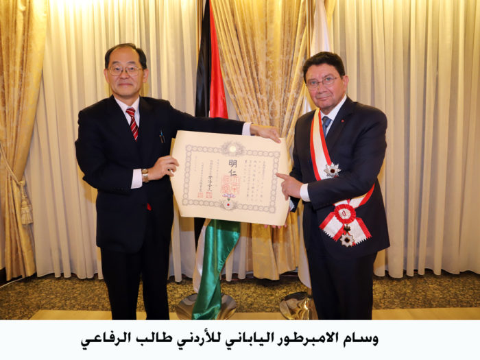 وسام الامبرطور الياباني للأردني طالب الرفاعي