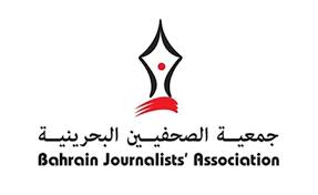 البحرين: فوز أول امرأة برئاسة جمعية الصحفيين