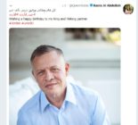 الملكة رانيا: كل عام وملكي ورفيق دربي بألف خير