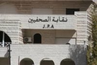 نقابة الصحفيين تتخذ عدة قرارات بملف تدقيق العضوية نقابة الصحفيين تتخذ عدة قرارات بملف تدقيق العضوية