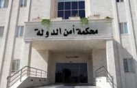 أمن الدّولة تحذّر من تداول معلومات غير صحيحة بقضيّة الدخان