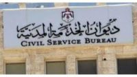 ديوان الخدمة ينشر غدا الكشف التنافسي  التجريبي على موقعه الالكتروني
