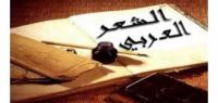 دارة آل ابو بكر للثقافة والعلوم والفنون تنظم مهرجانها الشعري العشرين