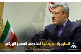 الخارجية البريطانية تستدعي السفير الإيراني