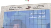 “الضمان” تدعو المنشآت لتزويدها ببيانات العاملين قبل نهاية آذار