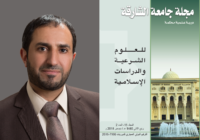 بحث للدكتور عبابنة من “عمان العربية” في مجلة محكمة