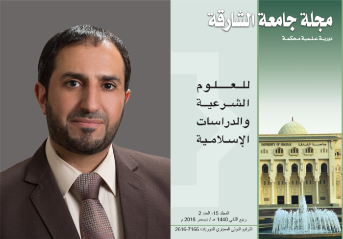 بحث للدكتور عبابنة من "عمان العربية" في مجلة محكمة