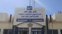 إدارة السير تستنفر لاعداد خطة متكاملة للتعامل مع المراجعين بعد صدور “العفو العام” إدارة السير تستنفر لاعداد خطة متكاملة للتعامل مع المراجعين بعد صدور “العفو العام”