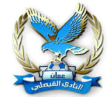 الفيصلي يتعاقد مع المحترف المصري اونش