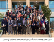 تدريب معلمين ومعلمات للبدء بتأسيس نوادٍ للتربية الإعلامية والمعلوماتية في المدارس