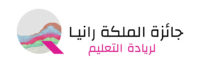 الاعلان عن الفائزين بجائزة الملكة رانيا لريادة التعليم بالوطن العربي الاعلان عن الفائزين بجائزة الملكة رانيا لريادة التعليم بالوطن العربي