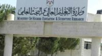 قبول معدلات 60 – 64.9 بالتوجيهي على البرنامج الموازي في 5 جامعات قبول معدلات 60 – 64.9 بالتوجيهي على البرنامج الموازي في 5 جامعات