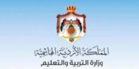 نتائج التوجيهي اليوم .. رابط نتائج التوجيهي اليوم .. رابط