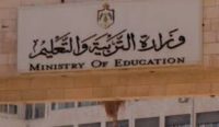 توجه لتخفيض رسوم “التوجيهي” توجه لتخفيض رسوم “التوجيهي”