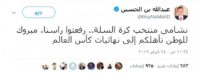 الملك لنشامى منتخب كرة السلة: “رفعتوا راسنا” الملك لنشامى منتخب كرة السلة: “رفعتوا راسنا”