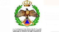 الدفاع المدني يصدر تحذيرات للمواطنين للتعامل مع المنخفض الجوي الدفاع المدني يصدر تحذيرات للمواطنين للتعامل مع المنخفض الجوي