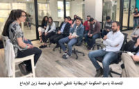 المتحدثة باسم الحكومة البريطانية تلتقي الشباب في منصة زين للإبداع