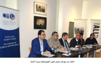 الإعلان عن مهرجان معرض الصور الفوتوغرافية بدورته الثامنة