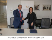 مذكرة تفاهم بين مؤسسة الملكة رانيا للتعليم والتنمية وشركة إكسبيديا مذكرة تفاهم بين مؤسسة الملكة رانيا للتعليم والتنمية وشركة إكسبيديا