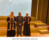 تكريم معلمتين اردنيتين فائزتين بجائزة خليفة التربوية