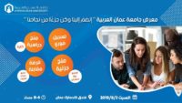 معرض لـ”عمان العربية” يلغي الحواجز بين الطالب وأصحاب الخبرة