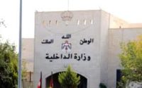 وزارة الداخلية توضح آلية دخول واقامة بعض الجنسيات في المملكة