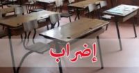 معلمو المدارس الحكومية يواصلون إضرابهم لليوم الثاني
