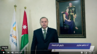 رئيس “عمان العربية” يهنئ أسرة الجامعة ببدء العام الدراسي الجديد 2019-2020 … فيديو رئيس “عمان العربية” يهنئ أسرة الجامعة ببدء العام الدراسي الجديد 2019-2020 … فيديو