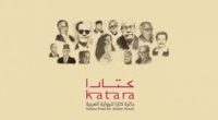 الأردن يحصد أربع جوائز في مهرجان كتارا للرواية العربية في قطر