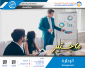 “عمان العربية” تقبل أعدادا متزايدة من طلبة الماجستير في الإدارة