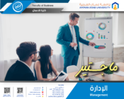 “عمان العربية” تقبل أعدادا متزايدة من طلبة الماجستير في الإدارة “عمان العربية” تقبل أعدادا متزايدة من طلبة الماجستير في الإدارة