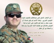 اسم الجيش العربي لم يكن صدفة او مجرد شعار اسم الجيش العربي لم يكن صدفة او مجرد شعار