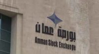 بورصة عمان ترتفع 0,65 % خلال أسبوع