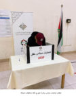 انطلاق انتخابات مجالس مبادرة حقق في كافة محافظات المملكة