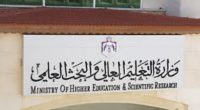 التعليم العالي يبدأ باستقبال البحوث الموجهة للتعامل مع كورونا التعليم العالي يبدأ باستقبال البحوث الموجهة للتعامل مع كورونا
