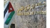 فتح جميع فروع البنوك والصرافين الاثنين فتح جميع فروع البنوك والصرافين الاثنين