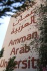 “عمان العربية” تمنح خصومات تضامنية على الفصل الصيفي