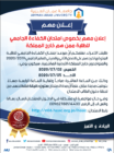 إعلان مهم بخصوص امتحان الكفاءة الجامعي للطلبة ممن هم خارج المملكة