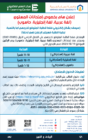إعلان هام بخصوص امتحانات المستوى (لغة عربية، لغة إنجليزية، حاسوب)