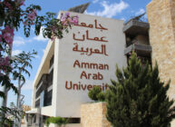 رفع الطاقة الاستيعابية لجامعة عمان العربية