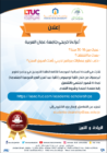 إعلان لخريجي جامعة عمان العربية
